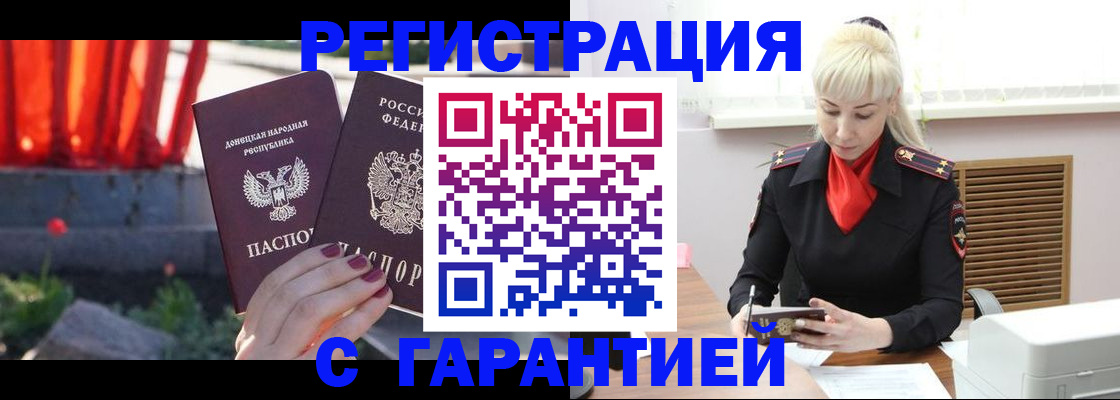 временная регистрация надежно в Электрогорске